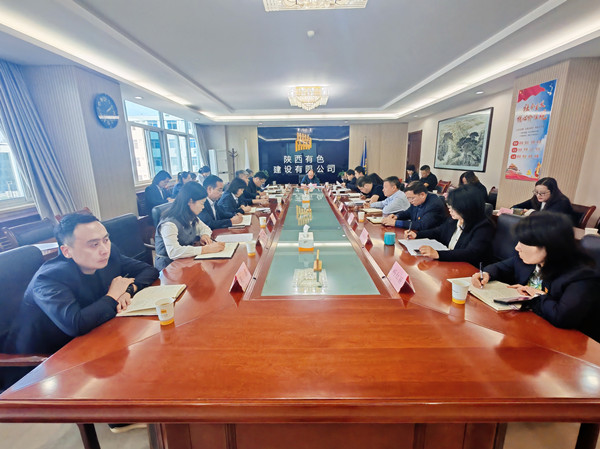 公司召开中央八项规定精神学习教育总结会议 推进作风建设常态化长效化