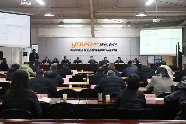 守正创新强主业 提质增效启新程——公司召开2025年度生产单位负责人述职述廉会议