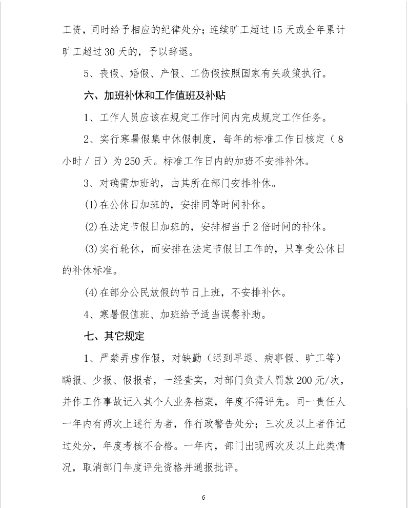 亚洲色欲久久久久综合网