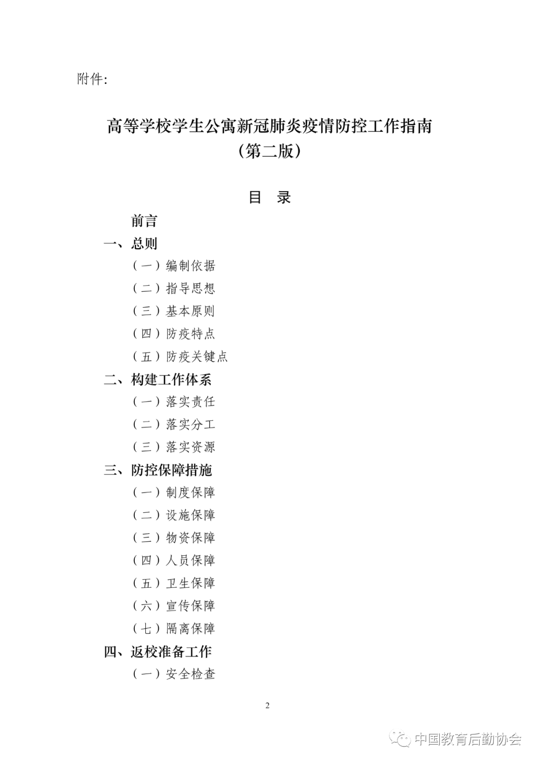 亚洲色欲久久久久综合网