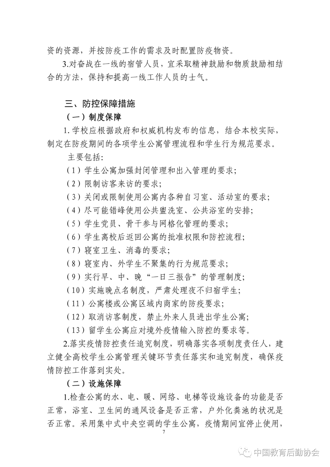 亚洲色欲久久久久综合网