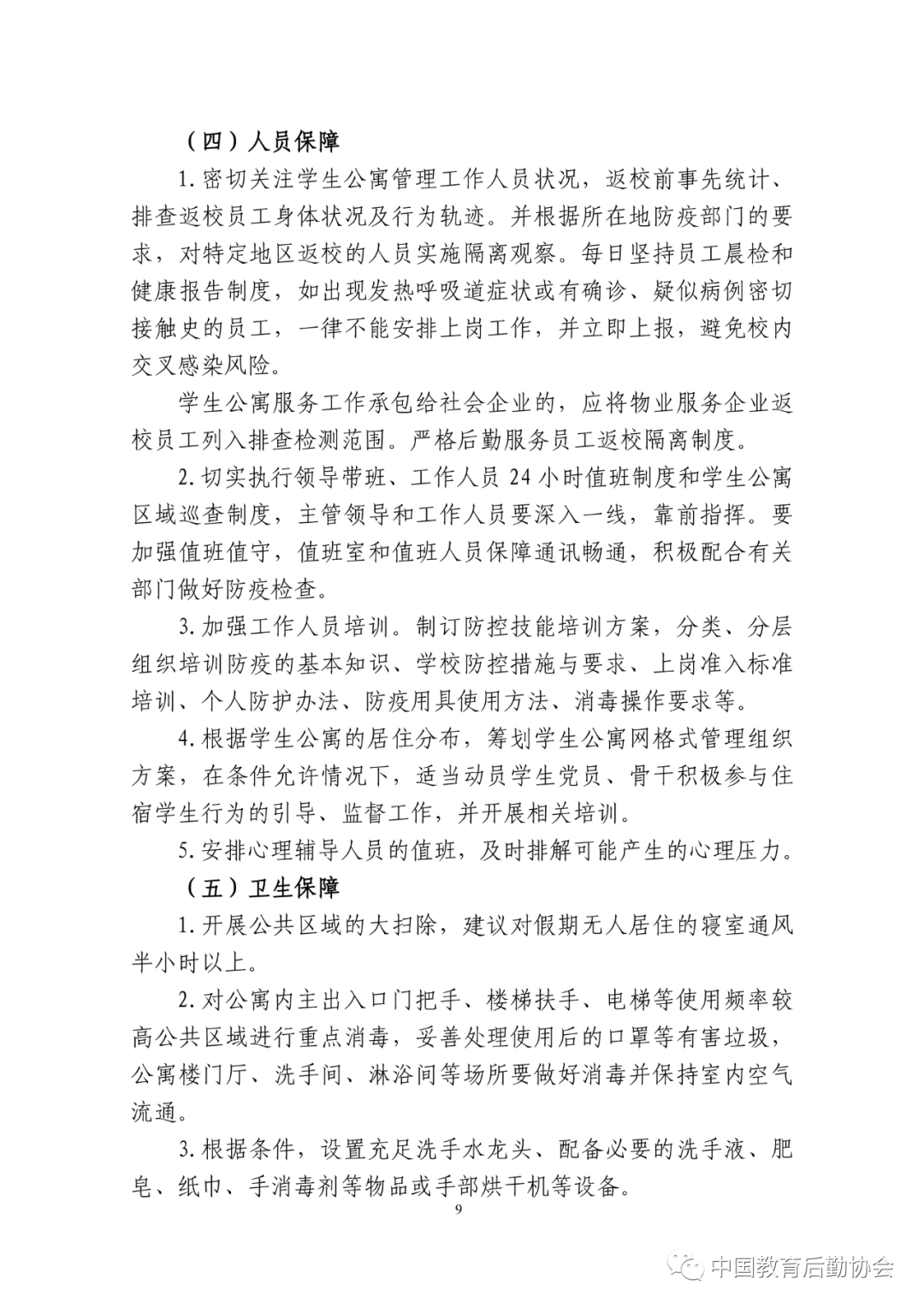 亚洲色欲久久久久综合网