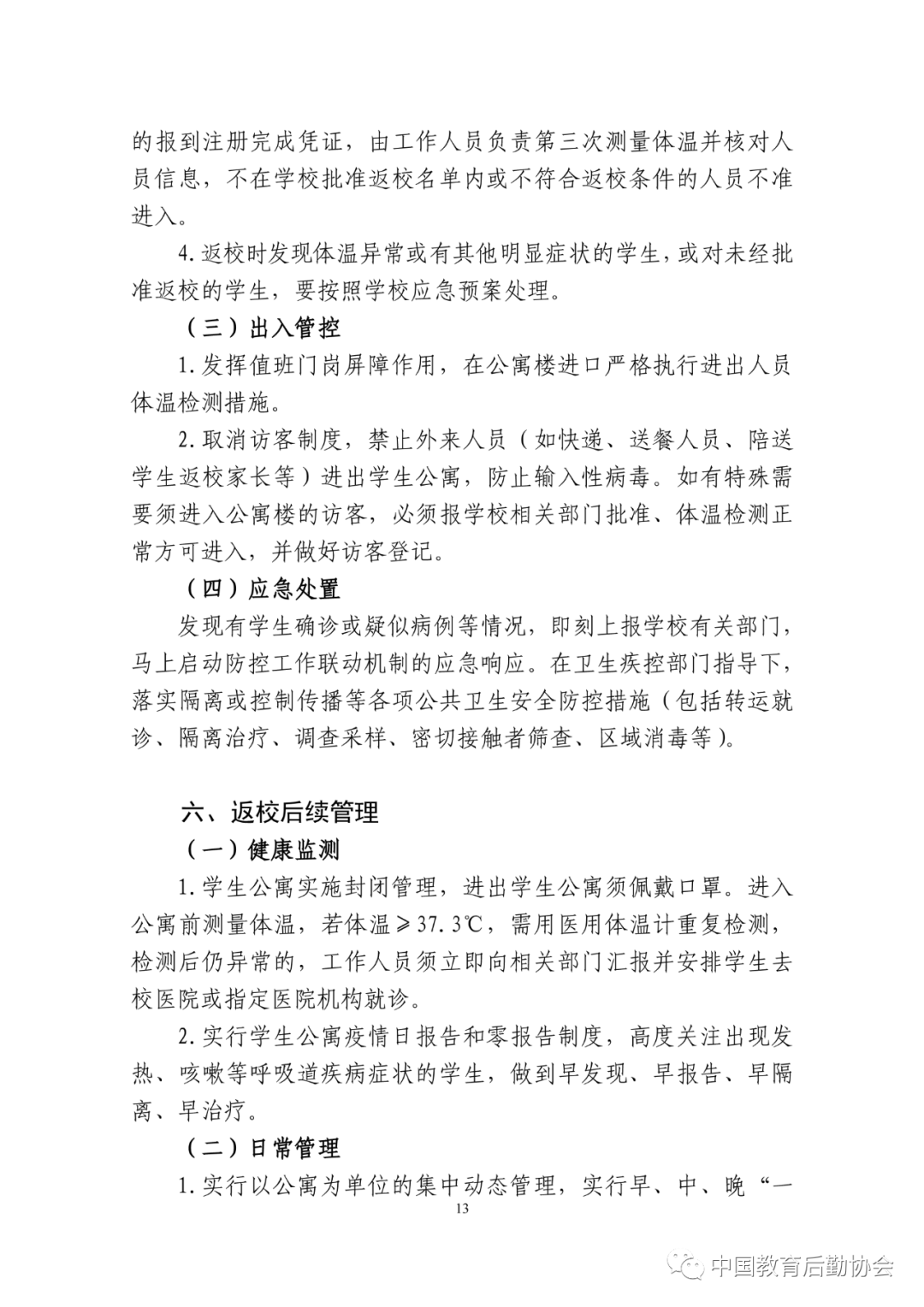 亚洲色欲久久久久综合网