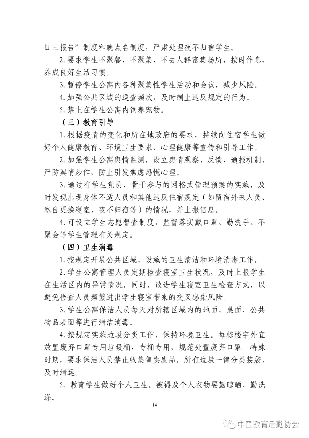 亚洲色欲久久久久综合网