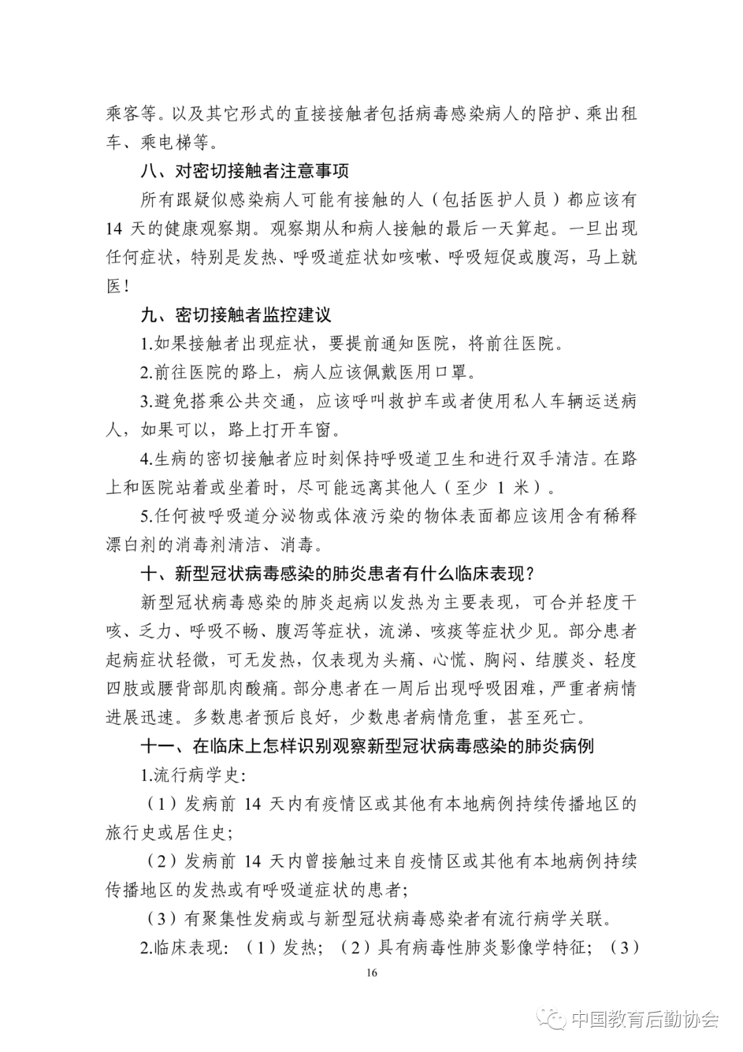 亚洲色欲久久久久综合网