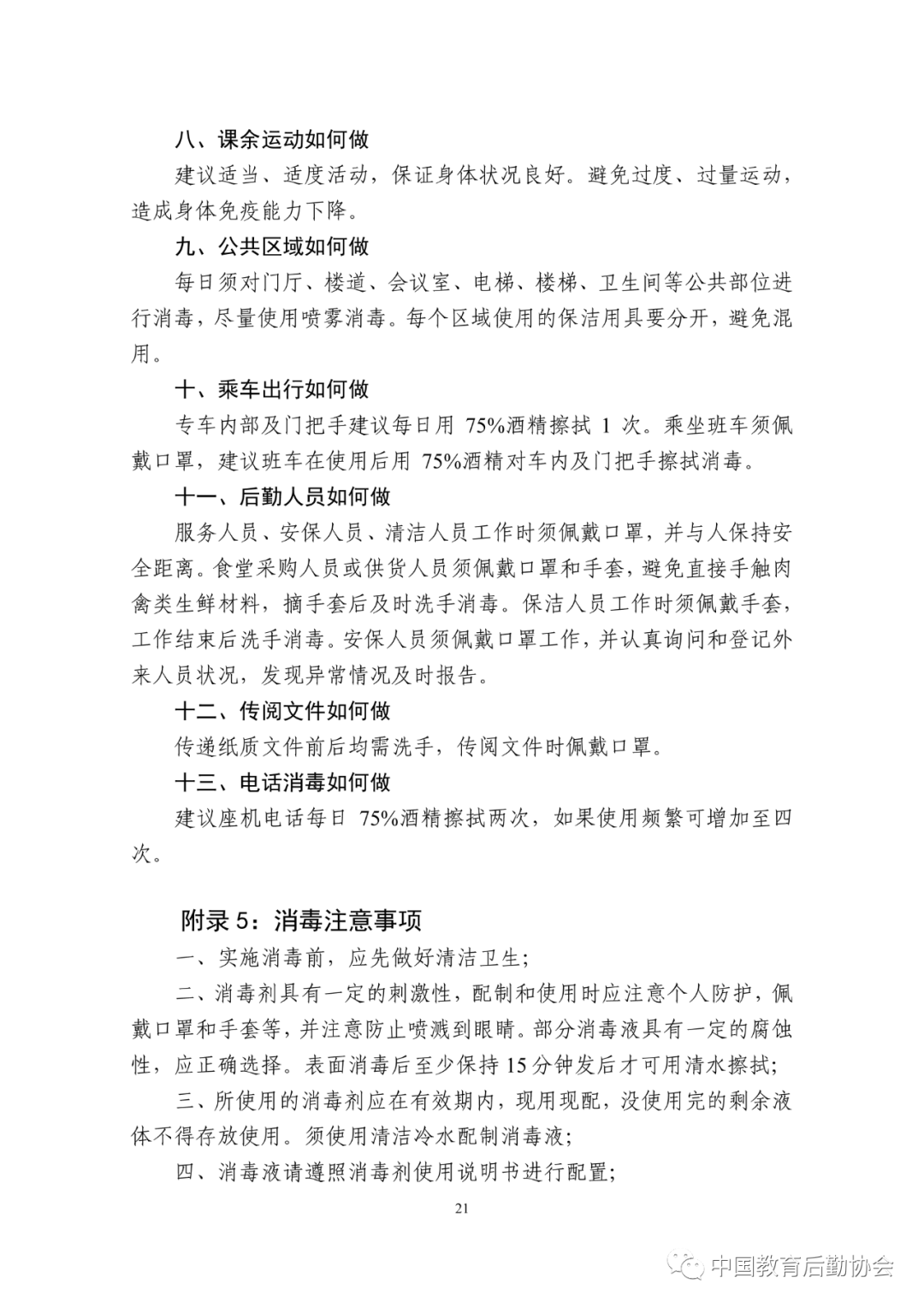 亚洲色欲久久久久综合网