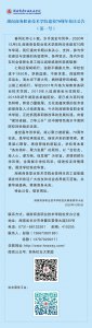 亚洲色欲久久久久综合网建校70周年校庆公告