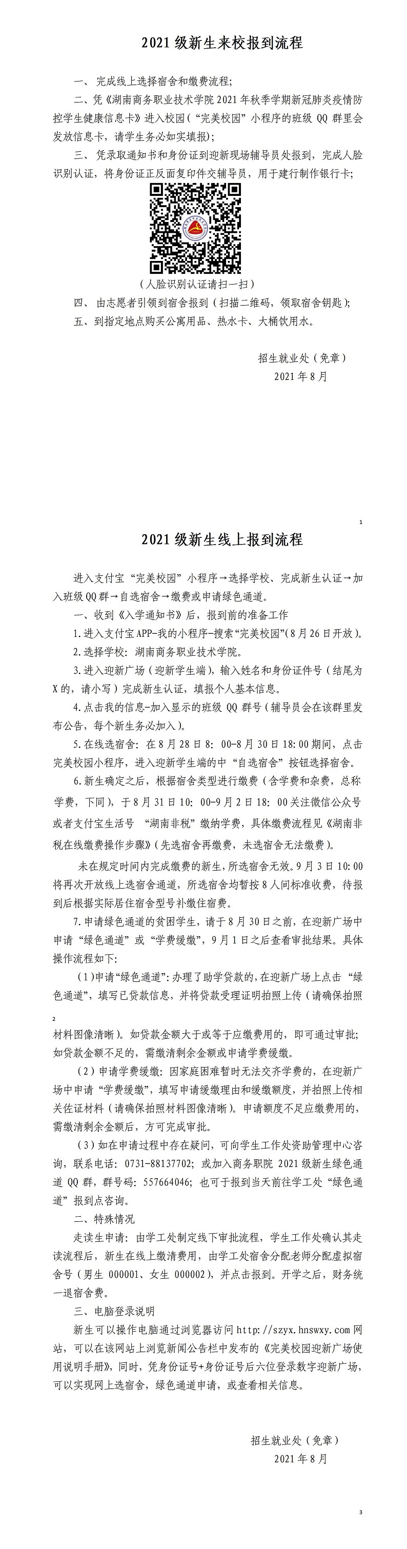 亚洲色欲久久久久综合网