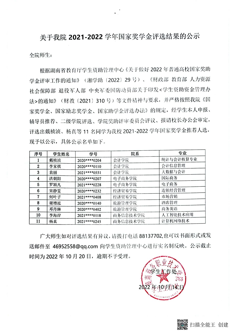 亚洲色欲久久久久综合网