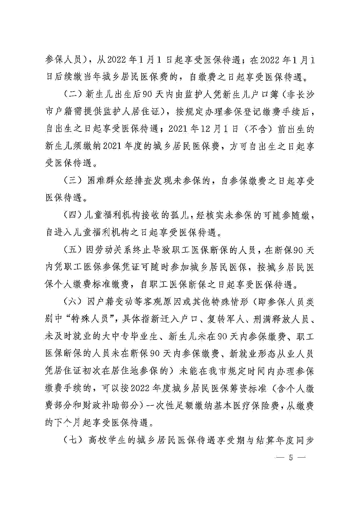 亚洲色欲久久久久综合网