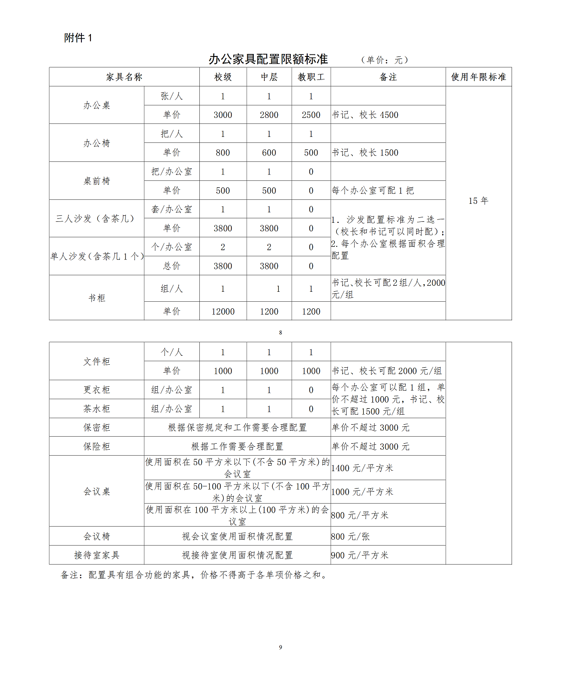 亚洲色欲久久久久综合网