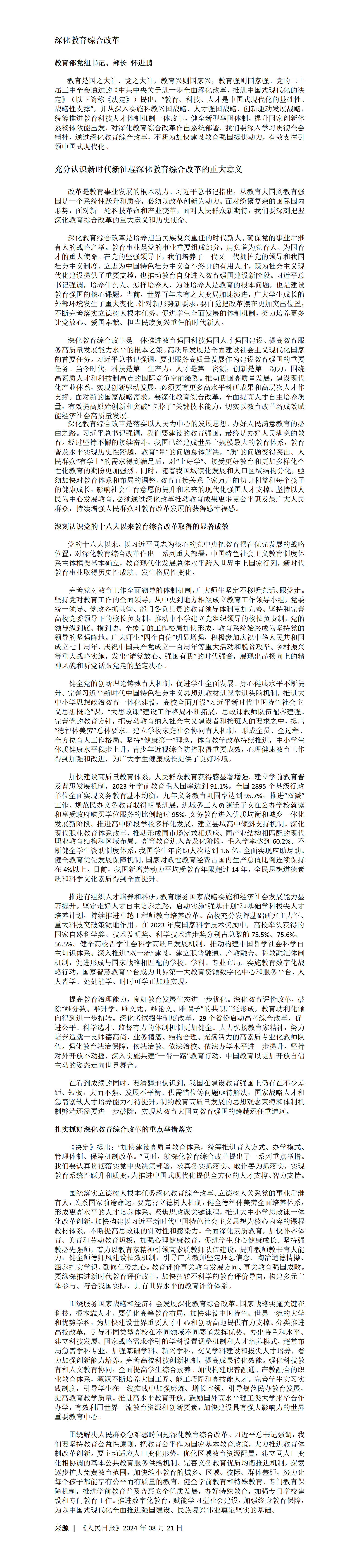 亚洲色欲久久久久综合网
