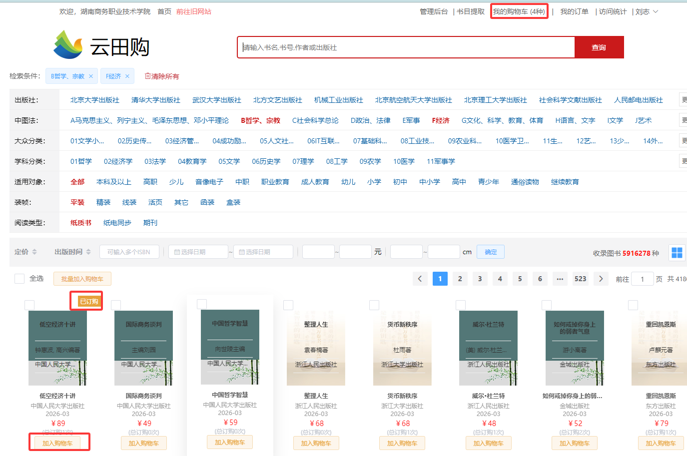 亚洲色欲久久久久综合网