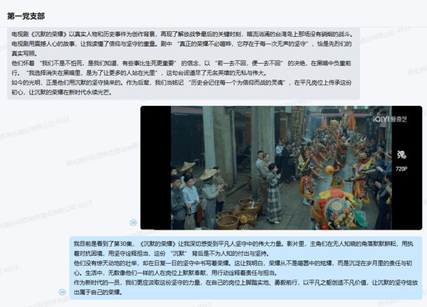 企业微信截图_17623891158913_副本.png