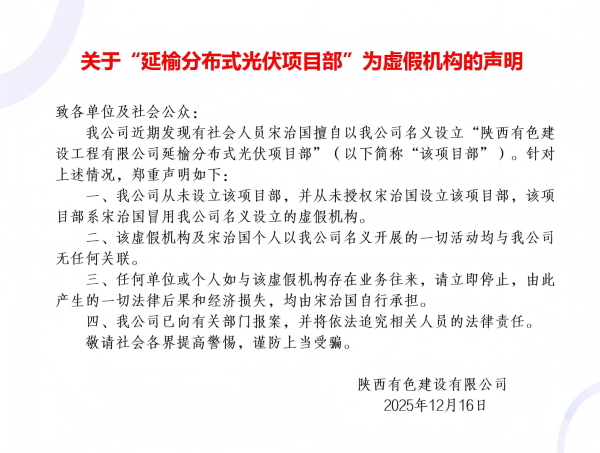 声明_副本.png